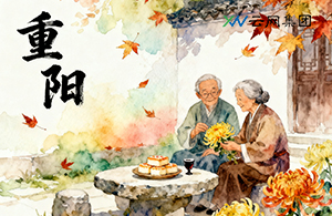 九九重陽：千年文脈中流淌的生命禮贊